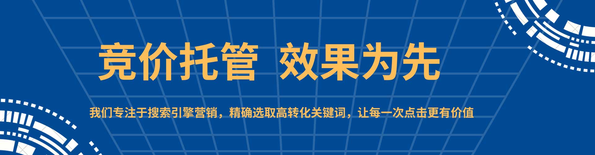 大足sem主管